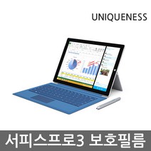 유니크니스 서피스프로3 보호필름 지문 올레포빅, 지문방지필름