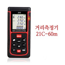 21세기 거리측정기, 빨강
