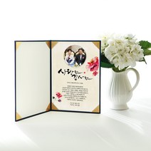 애니데이파티 감사장, 사랑의장미, 포토형+상장케이스