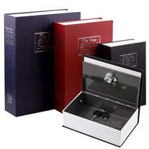 비밀 책금고 개인 미니 책 금고 저금통, (책금고 열쇠[대] 블랙), 1개