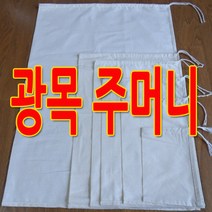 광목주머니, 광목주머니소