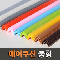 아이손 에어쿠션 모서리보호대 중형 1.1m, 주황, 1개