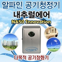 알파인 음이온 공기청정기 내추럴에어 Na50i