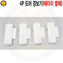 방범 도어경보기, 4개, 1개