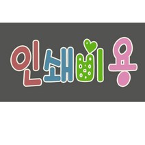 MJ트레이딩 아넬로실내화