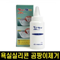 JJShop 실리콘 곰팡이제거 팡이왕따, 팡이왕따(실리콘전용)