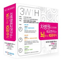 커뮤직 차병원 태교연구소 뇌로가는 IQ클래식 3CD. 두뇌자극 태교 유아음악, 3매입, 1개