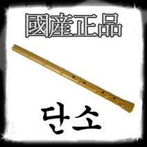 피리사 플라스틱 단소, 1개