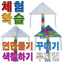 체험학습 삼각 무지연 (소형얼레 포함), 1개