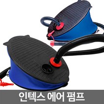 캠프엠 발펌프 튜브 풀장 공기 에어 펌프, 블루 인텍스 발펌프