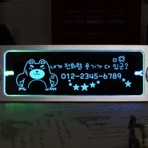 조아애드 무선 키스 투톤 LED 주차번호판, 그린+블루 (CO-04), 1개