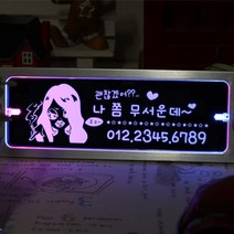 조아애드 무선 키스 투톤 LED 주차번호판, 핑크+블루 (DB-33), 1개
