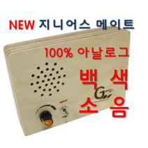 지니어스메이트