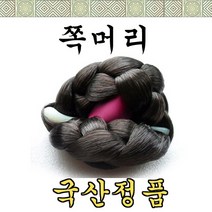 한양 쪽머리 한복과 잘어울리는 인조쪽머리, 검정, 1개