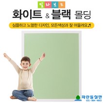 파란들칠판 일반/파스텔시리즈 칼라보드, 옐로우+블랙