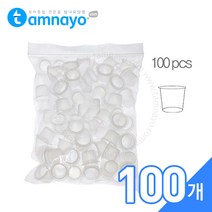 색소컵大 (100pcs)/반영구화장재료, 1개