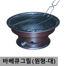 하나리빙 원형 바베큐그릴(대형) 숯통분리, 1개