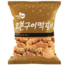 MN01$ 마)오븐구이떡갈비-1kg, 1kg, 1봉, 1개
