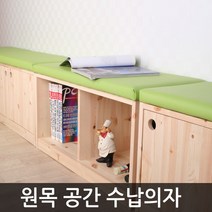 소나무공방 원목공간수납의자 수납의자, 레드파인 도어공간수납의자40cm(블랙)