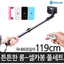 최장길이 튼튼한 셀카봉세트 셀카봉+스마트폰거치대+리모컨, C188 셀카봉블랙+거치대블랙+리모컨
