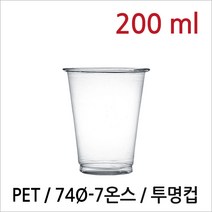 7온스플라스틱컵 인기 상품 중에서 필수 아이템을 찾아보세요