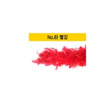 롱보아목도리-깃털/깃털장식/깃털재료/깃털펜/날개, 롱보아-No.08(빨강), 1