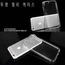 팡이네 투명 젤리케이스