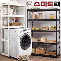 전사이즈가능! 무볼트 조립식 앵글선반, 화이트앵글+MDF합판, 높이1200(3단)cm