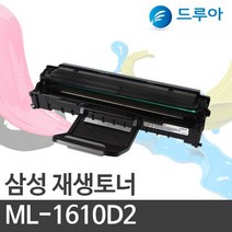 삼성전자 ML-1610D2 MLT-D119S ML1610 ML1615 ML1620, ML-1615 (검정)맞교환