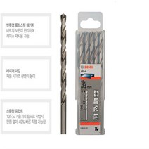 보쉬 HSS-CO 코발트 드릴비트 1.0mm - 4.8mm 10개단위포장, 2.8mm
