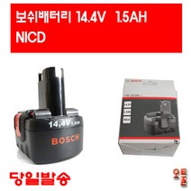 보쉬배터리 14.4V 1.5AH 정품, 종이박스 없음, 1개