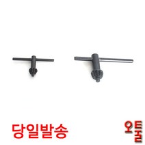 보쉬 척핸들 GBM6RE GBM10RE GBM13RE GSB10RE GSB13RE GSB16RE 용