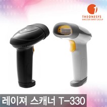 더원시스 레이져 USB 바코드스캐너 오트밀화이트, T-330