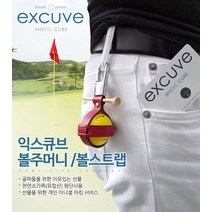 익스큐브 천연소가죽 이니셜 골프 볼주머니 볼홀더 골프파우치, 브라운(이니셜은문의사항에기입), 1개