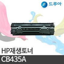 HP CB435A LASERJET P1002 P1005 P1006, HP P1002 검정, 완제품 1개