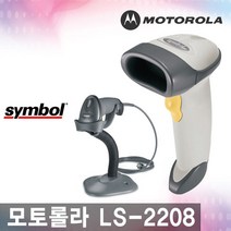MOTOROLA LS-2208, (일반형):직선USB케이블