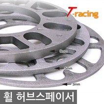 3mm 5mm 8mm 휠 허브스페이서 / 알루미늄 휠스페이서 허브스페이스, 8mm허브스페이서
