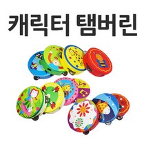 파피앙 탬버린 캐릭터원목탬버린 유아악기 원목탬버린 악기놀이 장난감, 캐릭터탬버린, 8)-물고기