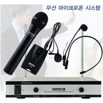 카날스 EG-5000 2개채널 무선마이크, 핀+핀