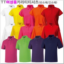 라인몰 (TT1203.TT1253) 여성용 고급기능성쿨론원단카라넥티_라인몰티셔츠