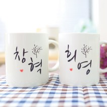 핸드팩토리 [주문제작] 네이밍 트리 머그컵 일반머그, 머그컵1P, 1개