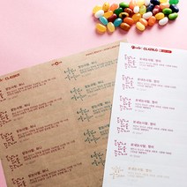 후아미 봄여름가을겨울 캘리 주소표, 광택아트지, B타입(6.4cm x 3.3cm)