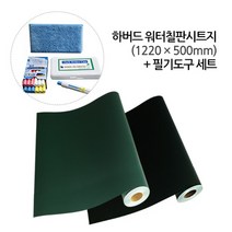 워터칠판시트 필기도구3, 녹색