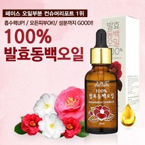JNC 100% 발효동백오일 일반오일, 29ml, 1개, 29ml