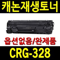 캐논 CRG-328 검정 비정품토너, CRG-328 재생토너(FAX L410), 1개