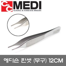 의료용 핀셋 에디순 포셉 유구 무구, 무구 12