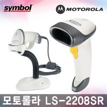 심볼 모토롤라 고급형 LS-2208SR 레이저 바코드스캐너, LS-2208 SR, PLC코일형RS232케이블