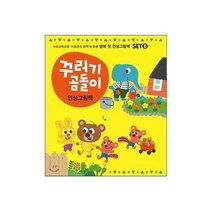 꾸러기 곰돌이 인성그림책 SET B 세트 (전5권)