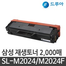 삼성전자 MLT-D111S 신형구형 멀티칩 재생토너, SL-M2027 검정, 완제품 1개