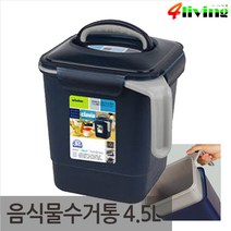 포리빙 로이첸 음식물수거통 4.5리터 음식물쓰레기통, 블루, 1개